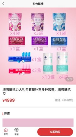 蟠桃汇乐购app下载-蟠桃汇乐购手机版下载v1.0.37 安卓版-第1张图片