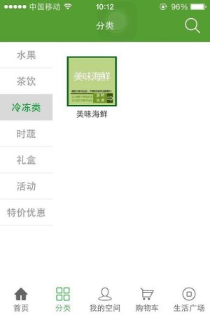 鲜绿多app