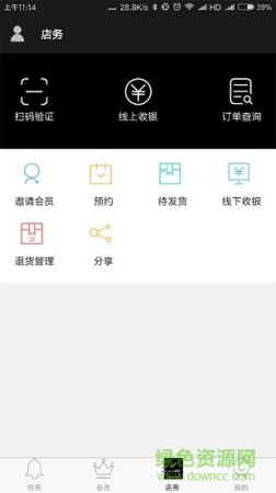 客总管手机版