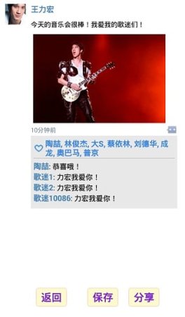 微信点赞评论生成器-微信点赞神器(暂未上线)v1.4 安卓版-第2张图片