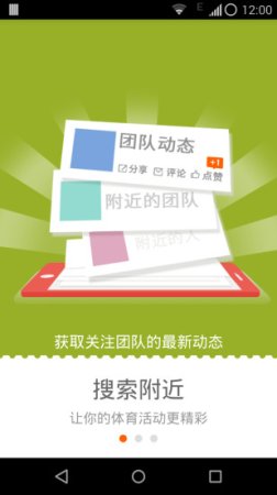 马蹄运动app