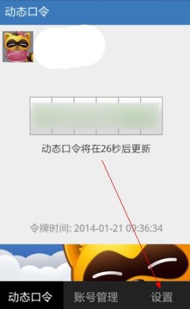 YY手机令牌app下载-YY语音手机令牌下载v1.0.12520 安卓版-第1张图片