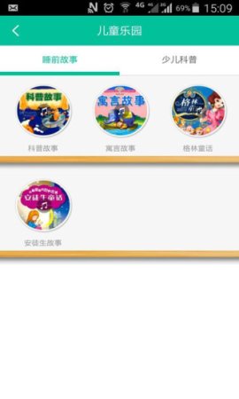 园长妈妈app下载-园长妈妈下载v4.5.5 安卓版-第1张图片