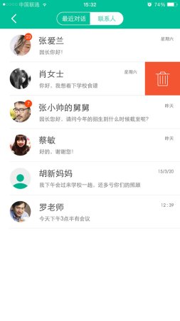 园长妈妈苹果手机app