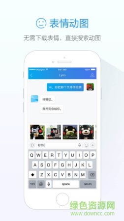 旺信ios版