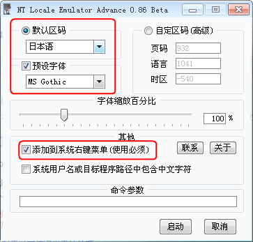 ntlea下载-ntlea全域通(游戏软件乱码修复工具)下载v0.95 中文绿色版-支持win7/win8-第1张图片