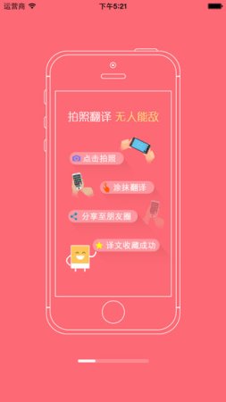 随译app下载