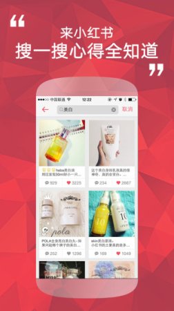 小红书福利社下载