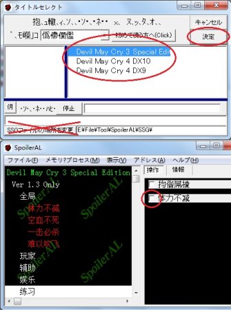 spoileral汉化版-spoileral修改器下载绿色中文版-附使用教程-第3张图片