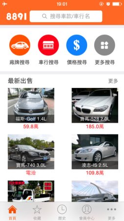 8891中古车app