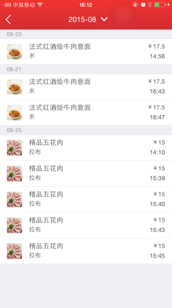 人人拼商户端