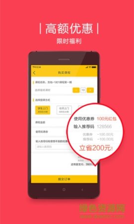 艺好学学生版app