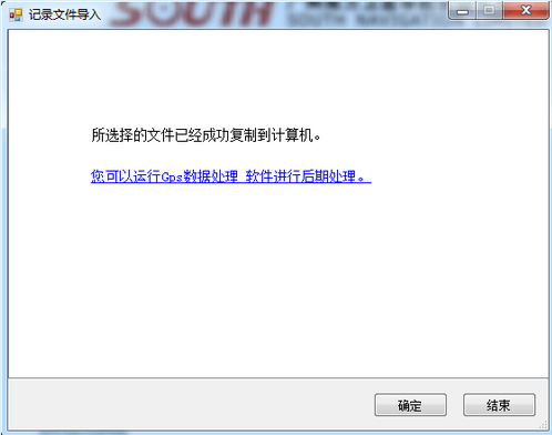 灵锐助手软件下载-南方灵锐助手下载v2.0.2.0 官方版-静态GPS接收机设置工具-第3张图片