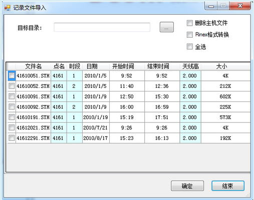 灵锐助手软件下载-南方灵锐助手下载v2.0.2.0 官方版-静态GPS接收机设置工具-第2张图片