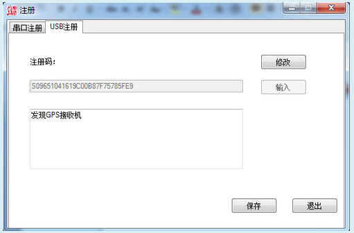 灵锐助手软件下载-南方灵锐助手下载v2.0.2.0 官方版-静态GPS接收机设置工具-第6张图片