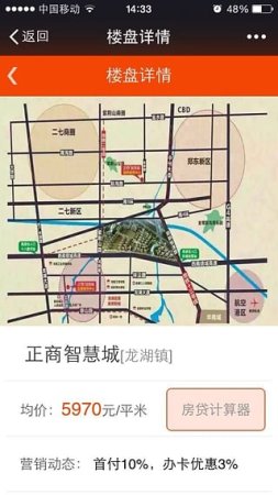 买楼宝app