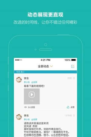 智慧云班最新版