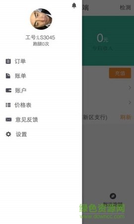 二班长配送端下载