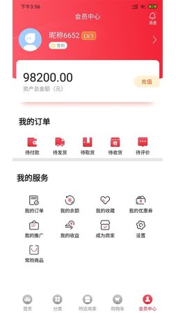 车材宝app下载-车材宝最新版下载v2.0.2 安卓版-第1张图片