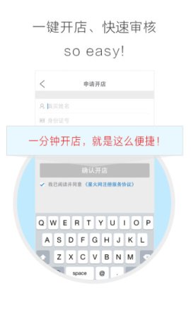 星火理财师app下载-星火理财师最新版下载v6.2.1 安卓版-第1张图片