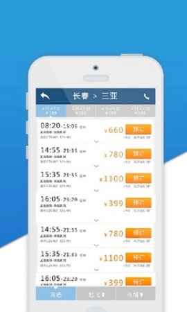 差旅天下企业版安卓下载-差旅天下企业版下载v4.4 安卓版-第1张图片