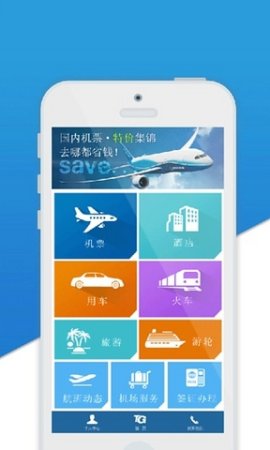差旅天下公众版app下载-差旅天下公众版下载v4.3.2 安卓版-第1张图片