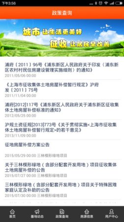 左邻右舍app