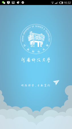 河科大app下载-河南科技大学app(我i科大)下载v2.1.3 安卓版-第1张图片