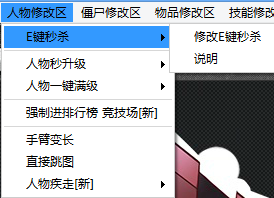 爆枪英雄文哥辅助-爆枪英雄文哥修改器下载v5.7 绿色版-第1张图片