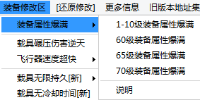 爆枪英雄文哥辅助-爆枪英雄文哥修改器下载v5.7 绿色版-第6张图片