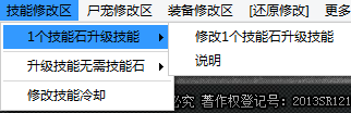 爆枪英雄文哥辅助-爆枪英雄文哥修改器下载v5.7 绿色版-第4张图片