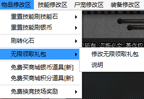 爆枪英雄文哥辅助-爆枪英雄文哥修改器下载v5.7 绿色版-第3张图片