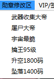爆枪英雄文哥辅助-爆枪英雄文哥修改器下载v5.7 绿色版-第8张图片