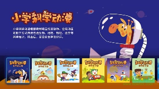 同步小学课堂免费版下载-同步小学课堂下载v5.0.7安卓版-第5张图片