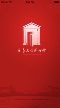 东南大学移动图书馆
