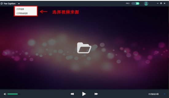 字幕通2