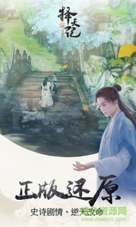 择天记仙豆手游下载