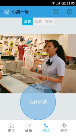 清新微视苹果版