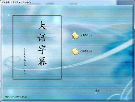 大话字幕