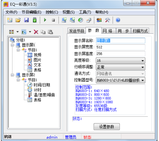 eq一彩通软件下载-eq一彩通下载v5.0 官方最新版-第2张图片