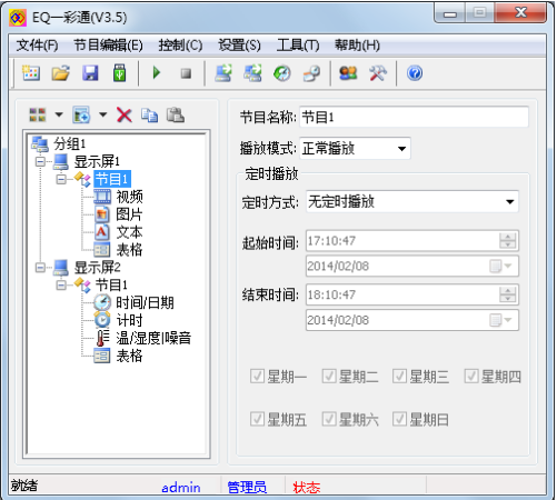 eq一彩通软件下载-eq一彩通下载v5.0 官方最新版-第4张图片
