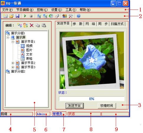 eq一彩通软件下载-eq一彩通下载v5.0 官方最新版-第1张图片