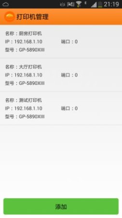 乐点电子菜谱app下载-乐点电子菜谱下载v4.6 安卓版-第7张图片