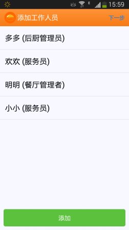 乐点电子菜谱app