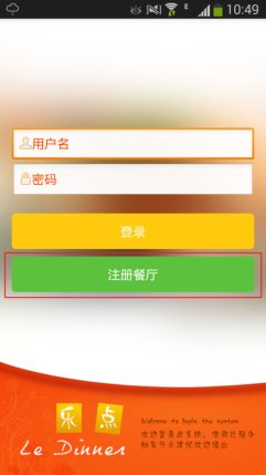 乐点电子菜谱