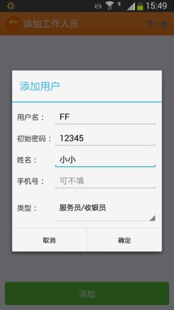 乐点电子菜谱app下载-乐点电子菜谱下载v4.6 安卓版-第3张图片