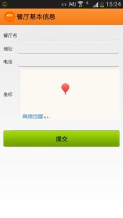 乐点电子菜谱app下载-乐点电子菜谱下载v4.6 安卓版-第2张图片
