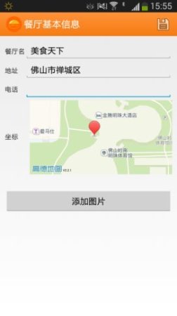 乐点电子菜谱app下载-乐点电子菜谱下载v4.6 安卓版-第2张图片