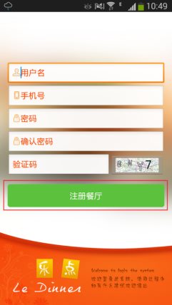 乐点电子菜谱