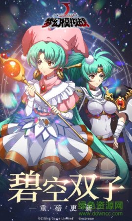 梦幻模拟战三星客户端